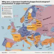 为什么发达国家都集中在欧洲？
