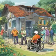 养老院应提供哪些基本设施资源及服务以满足老年人的需求？