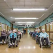在养老机构中有哪些设施可以提高老年人的生活质量?