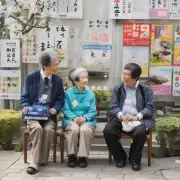 在日本您认为哪些政策措施是改善养老服务的关键?