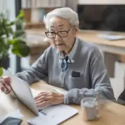 求知若渴如何通过网络平台为老年人提供智慧养老服务平台?
