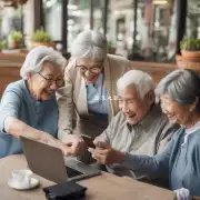如何让老年人更好地融入数字时代并享受互联网带来的便利?