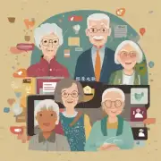 如何促进老年人与家人朋友之间的沟通交流?