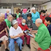 老年人参加线下养老服务活动的好处有哪些方面?