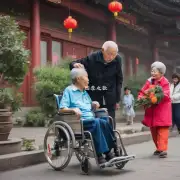 北京养老服务如何帮助人们更好地生活?