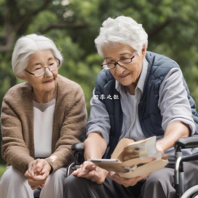 在养老服务领域中有哪些机构或组织可以提供改善老年人生活质量和健康状况方面的建议？