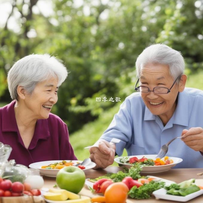 如何才能帮助老年人保持健康饮食?